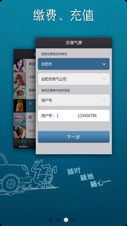 微博钱包3