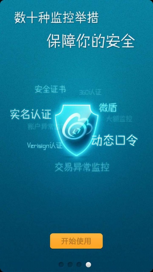微博钱包4