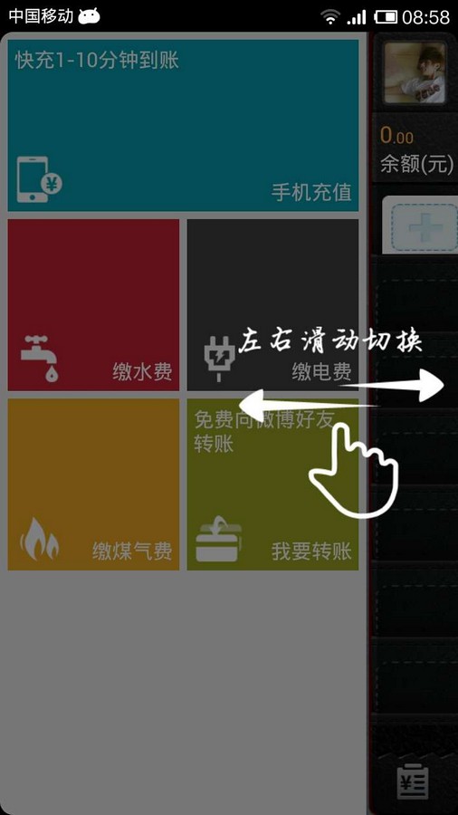 微博钱包6