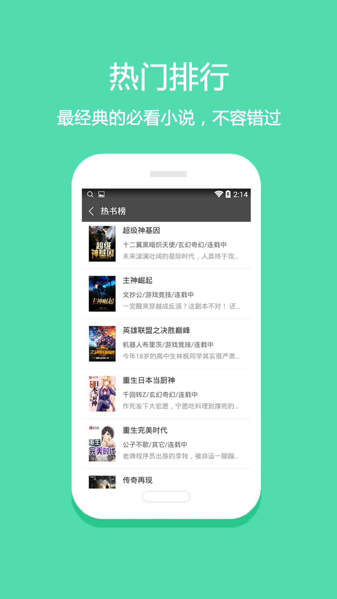 微微小说手机版1