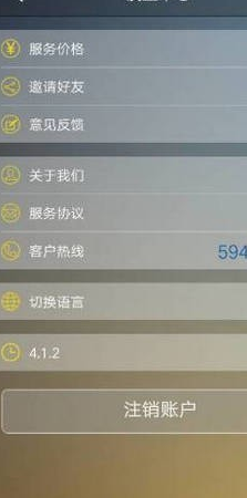 同城代驾1