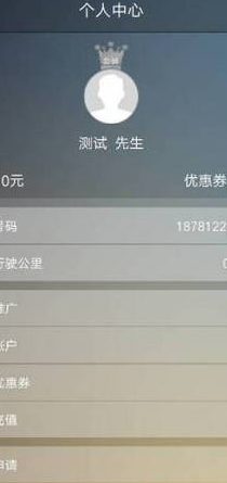 同城代驾2