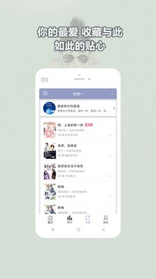 御宅屋手机版2