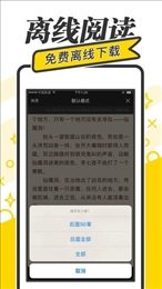 御宅屋高辣文小说去广告版1