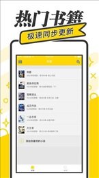御宅屋高辣文小说去广告版3