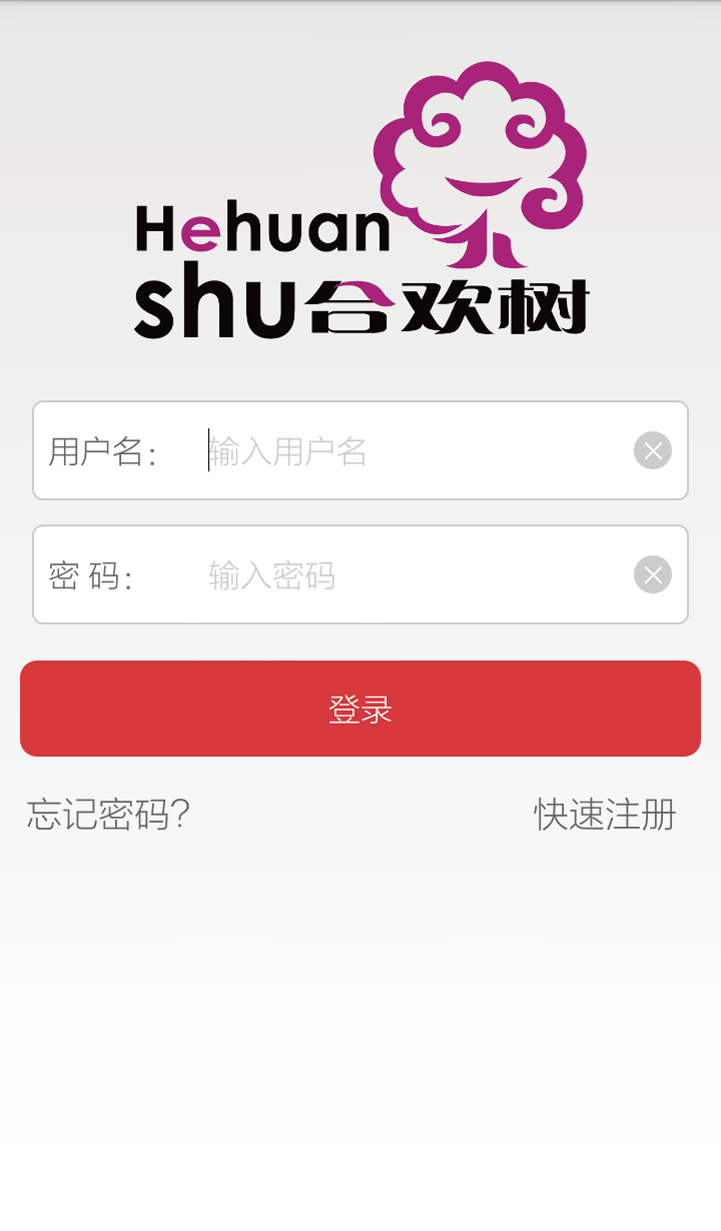 合欢树3