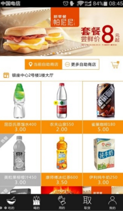 微兔商店（自助移动端）1