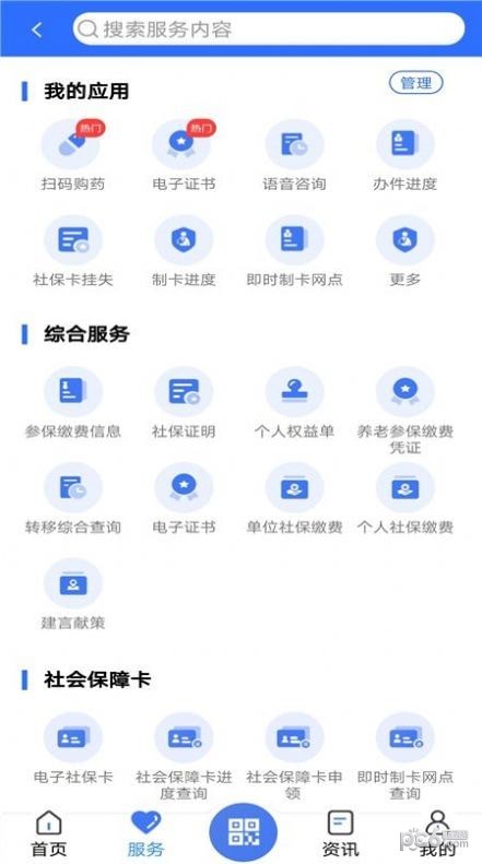 广西数智人社2