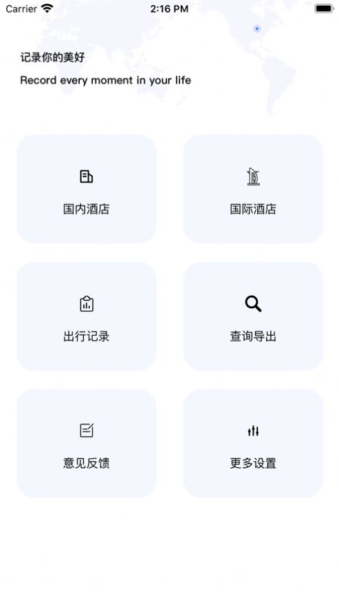 开房宝1