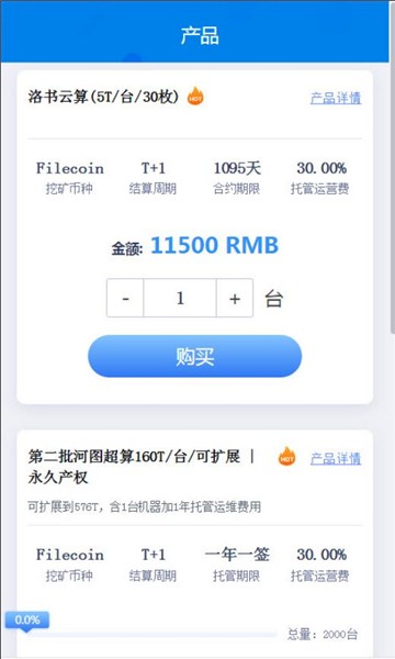 合盈云算1