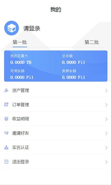 合盈云算2