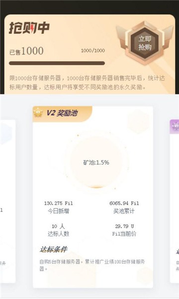 合盈云算3