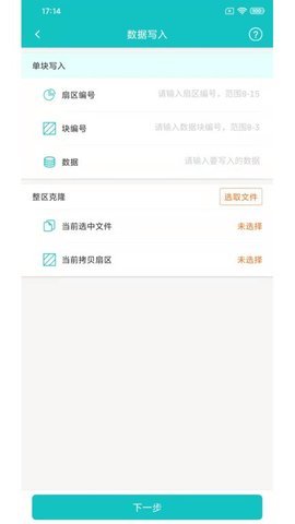nfc读卡器2