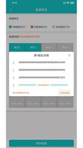 nfc读卡器3