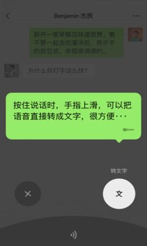 微信精简版2
