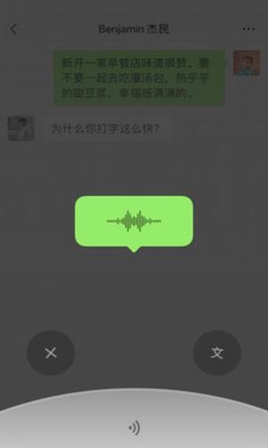 微信精简版4