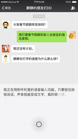 微信纯净版2
