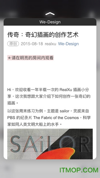 微信6.5共存版1