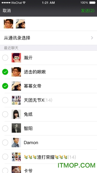 微信6.5共存版2