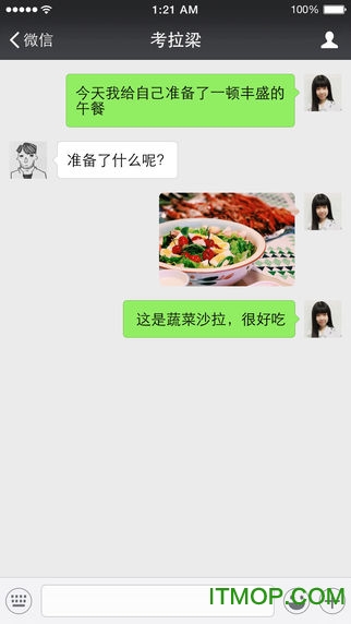 微信6.5共存版3