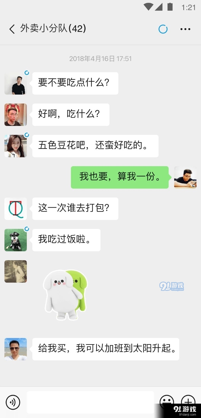 微信20231