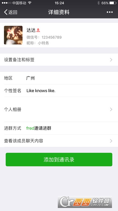 微信安卓正式版2