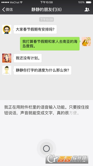 微信安卓正式版5