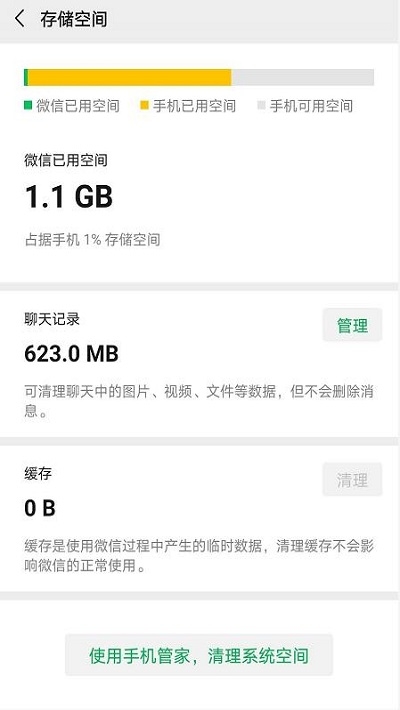 微信测试版正式版2