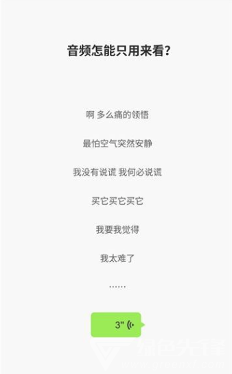 微信857语音包(快捷微信语音包)V1.1.2 安卓手机版2