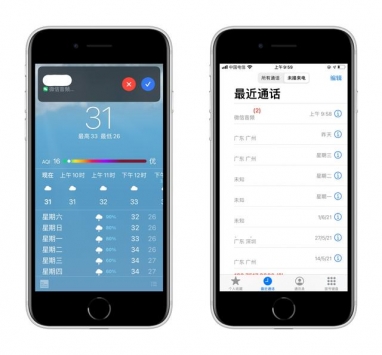 微信callkit版2