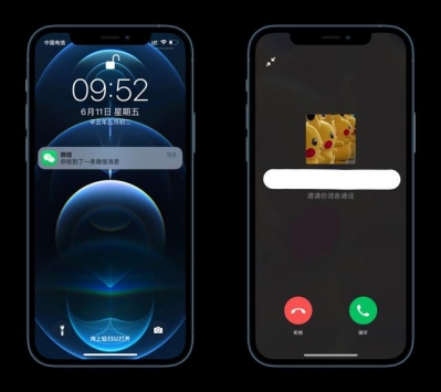 微信callkit版4