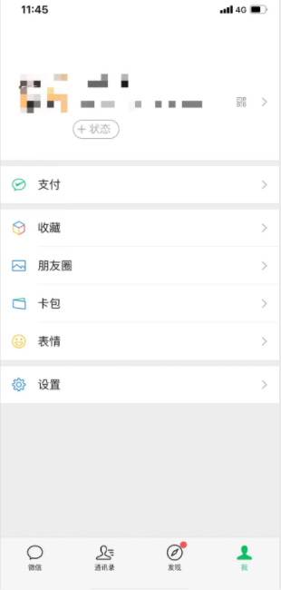 微信8.0出差状态素材1