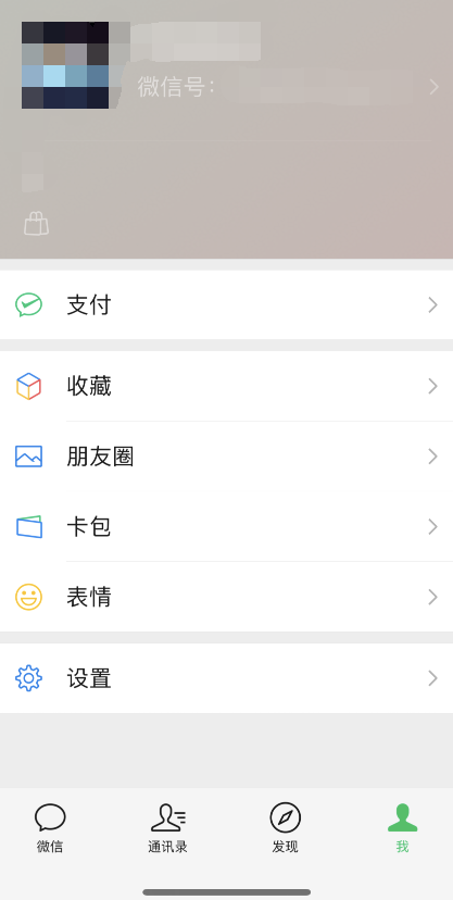 微信8.0买买买状态素材3