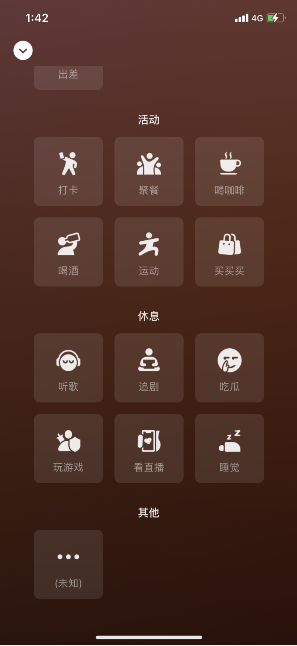 微信8.0听歌状态素材1