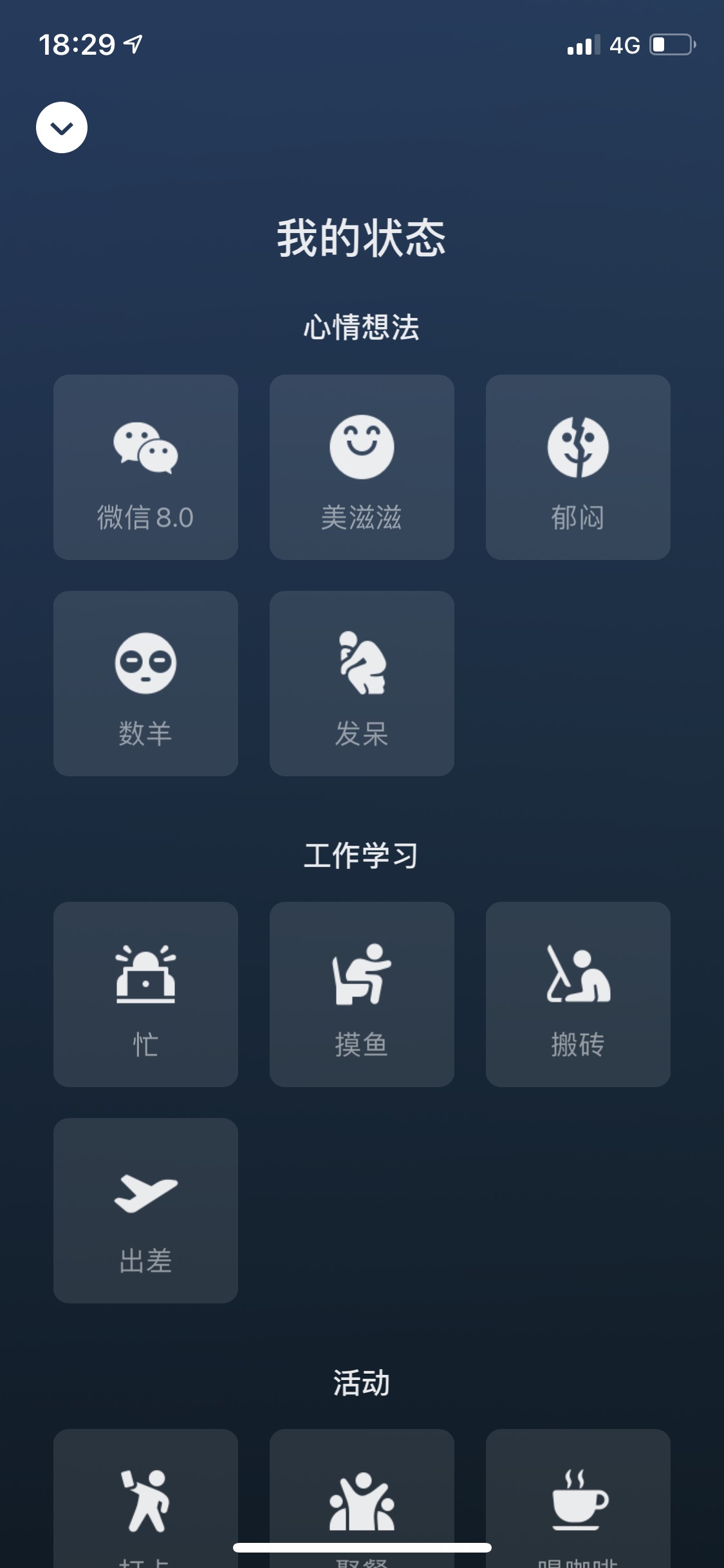 微信8.0.3苹果版1