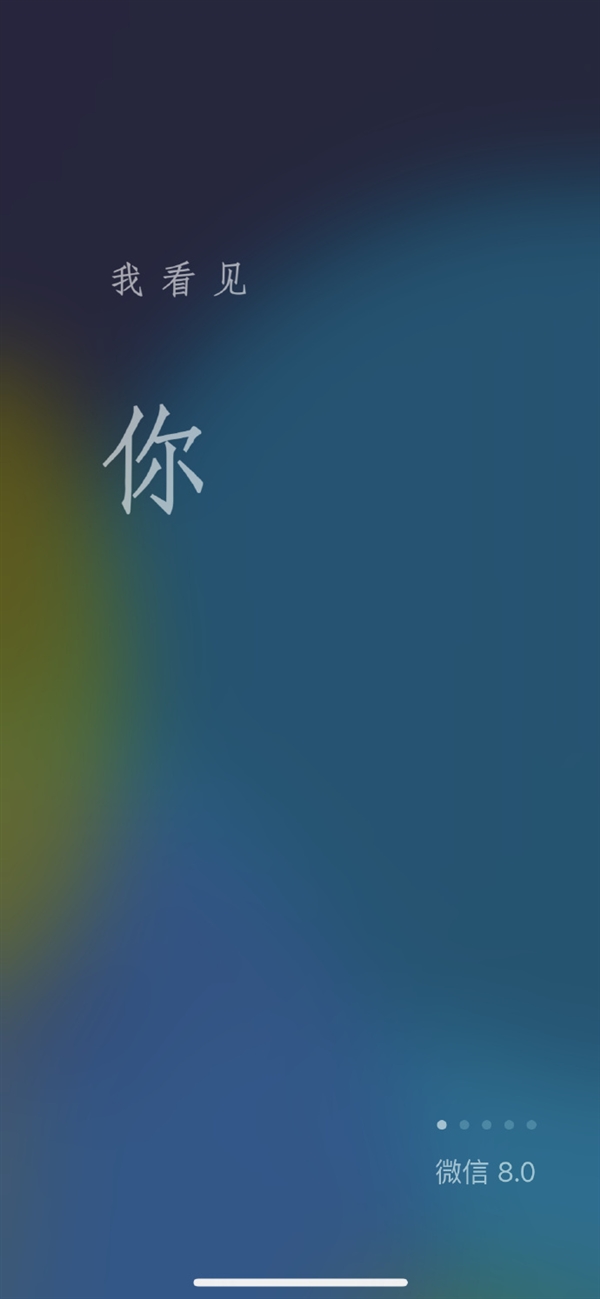 微信8.0.3苹果版2