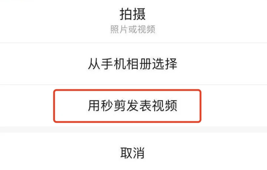 微信8.0.3内测版1