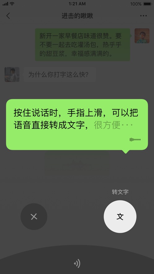 微信8.0.2版本更新2