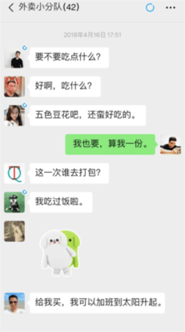 微信8.0.33内测版（WeChat）2