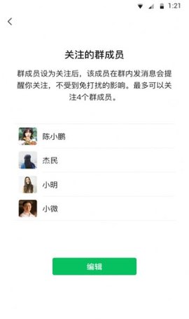 微信8.0.33（WeChat）2