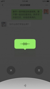 微信8.0.16安卓版2