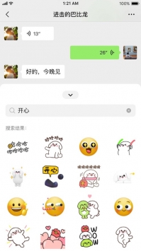 微信8.0.154