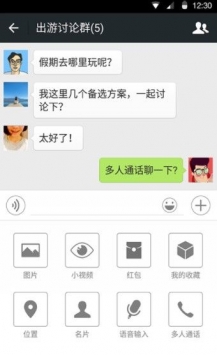 微信8.0.14关怀版2
