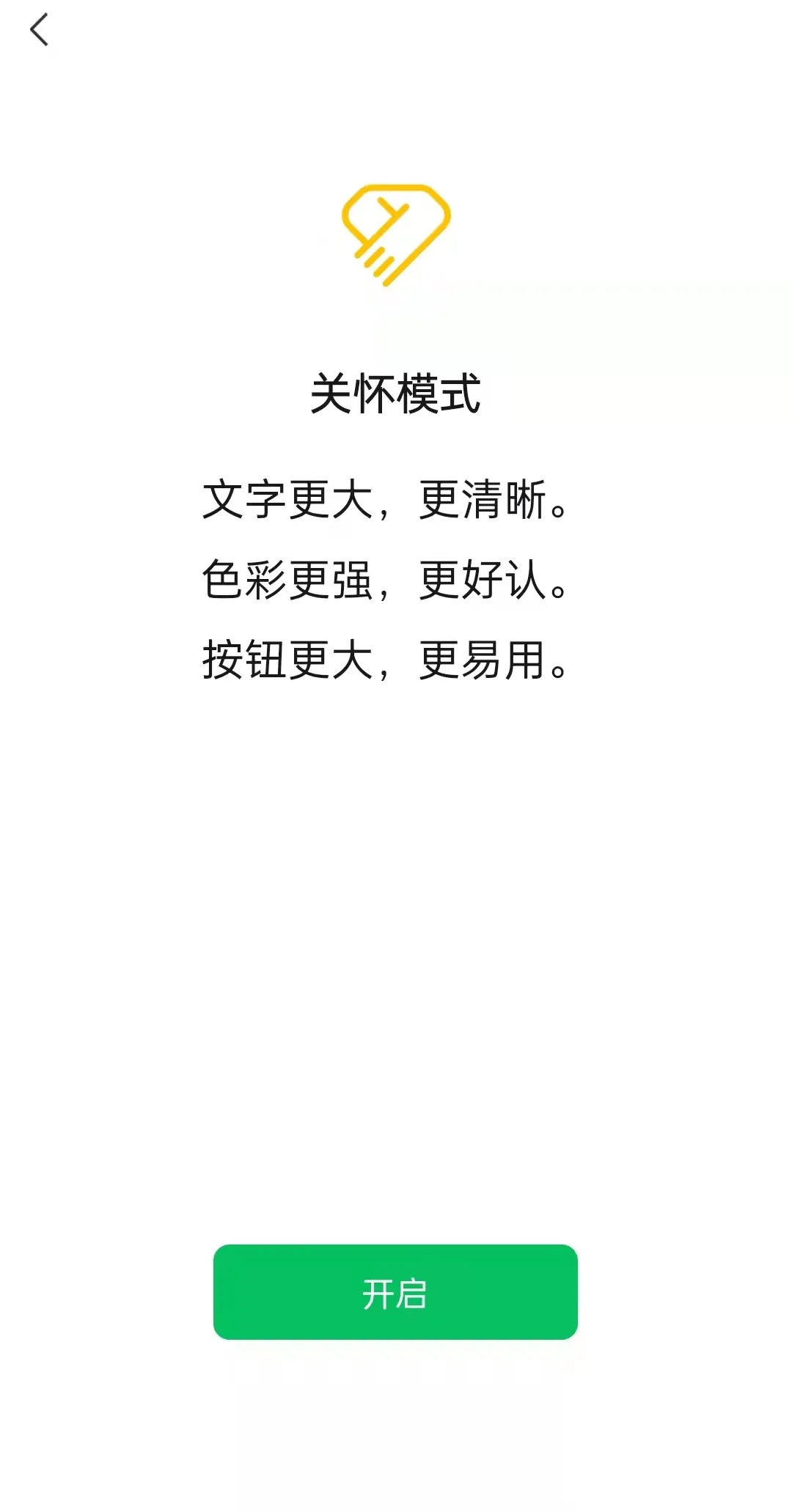 微信8.0.14安卓内测版1