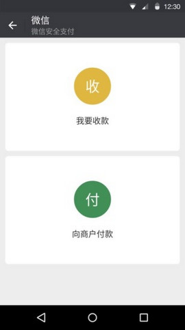 微信7.0.3新版3