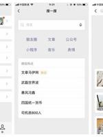 微信7.0.41