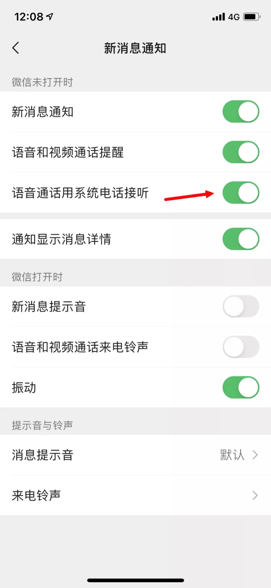 微信8.0.13版本1