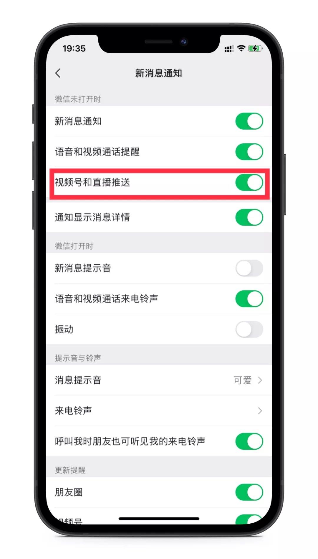 微信8.0.13版本2
