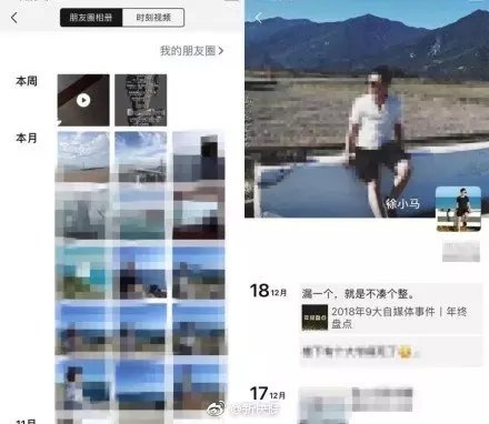 微信7.02