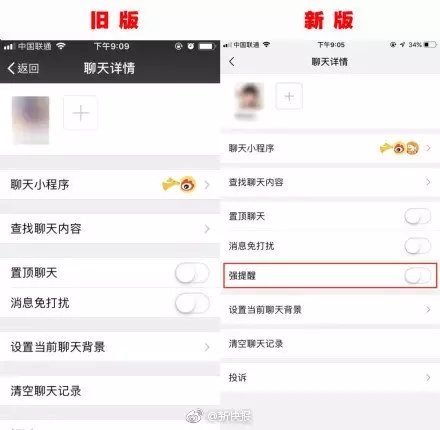 微信7.04